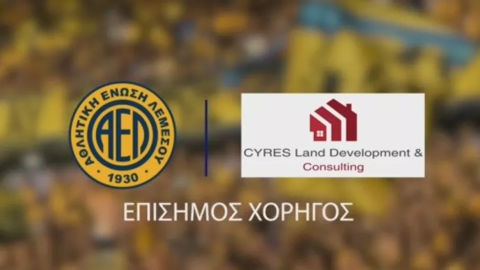 ΑΕΛ/Νέα χορηγική συνεργασία