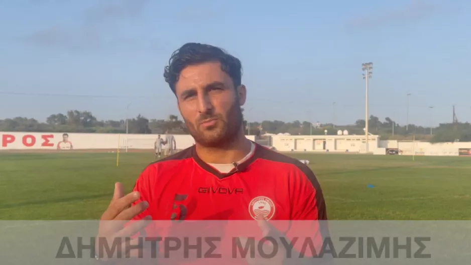 Μουλαζίμης: “Κάθε παιχνίδι είναι τελικός-Όσο πιο ψηλά γίνεται"