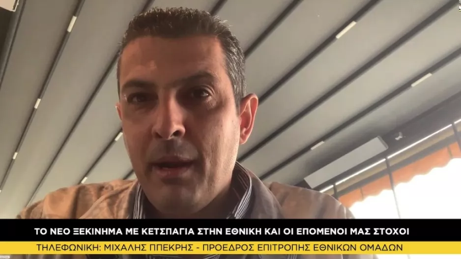 Ππεκρής Στην Κερκίδα: "Η έλευση του Τιμούρ έφερε πολλά θετικά"