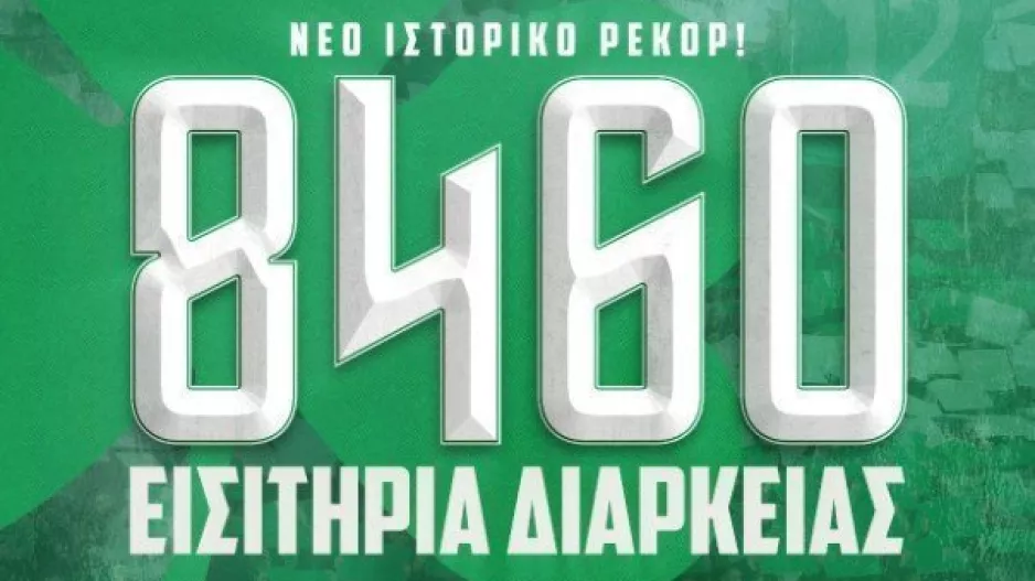 Ρεκόρ!!