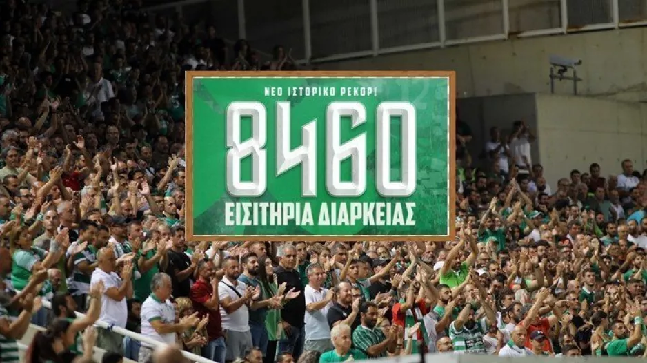 Ομόνοια/Ανακοίνωσε ρεκόρ διάθεσης εισιτηρίων διαρκείας!