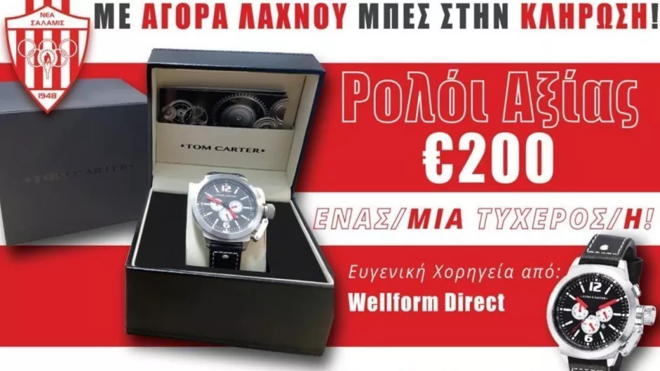 Λαχνοί οικονομικής ενίσχυσης 