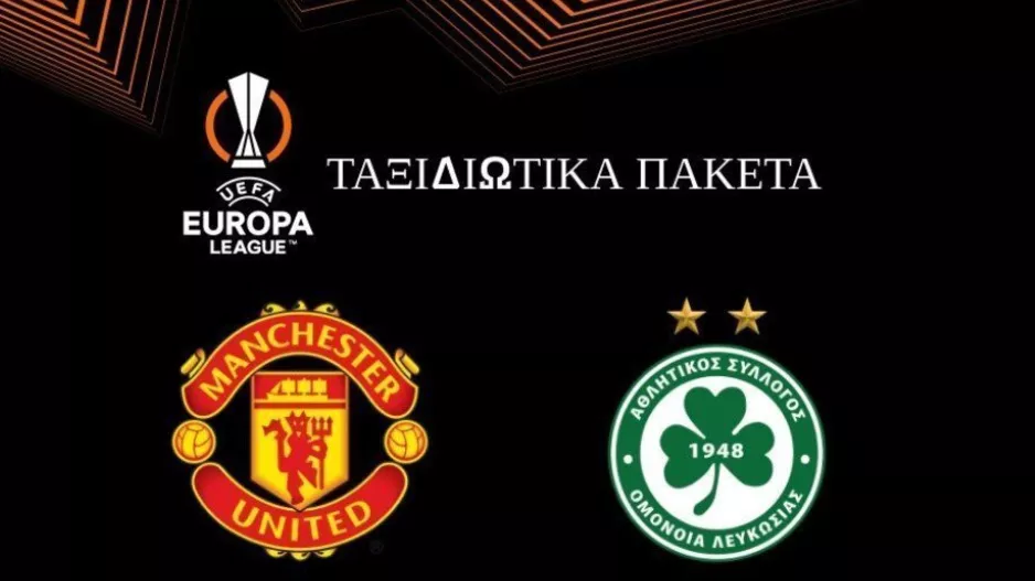 Ομόνοια για Manchester/ Ενημέρωση για... τρίτο αεροπλάνο