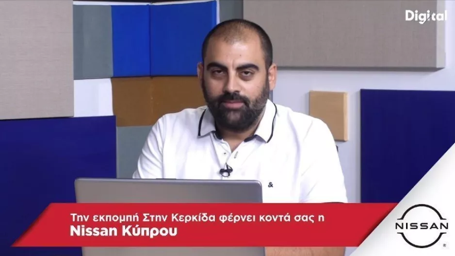 "Στην Κερκίδα"... με Νεκτάριο, Πλουτή και Μάριο 