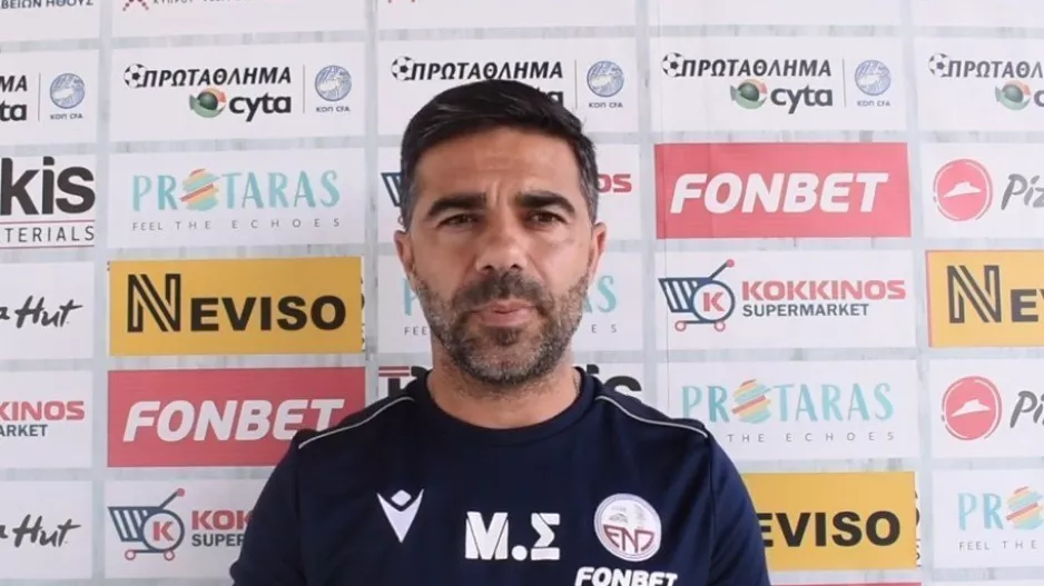 "Πολύ οργανωμένη η Νέα Σαλαμίνα - Να είμαστε πιο απαιτητικοί" (Βίντεο)