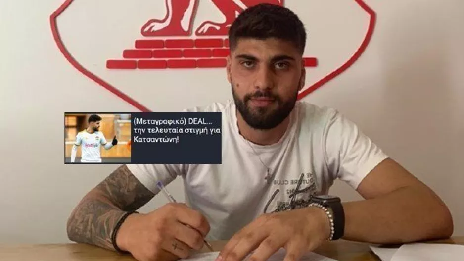ΕΠΙΣΗΜΟ/ Υπέγραψε ο "Κάτσα"!