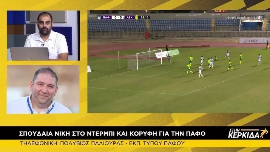 "Είναι ωραίο ο κόσμος να έχει απαιτήσεις γιατί σου βάζει αυτή την όμορφη πίεση"