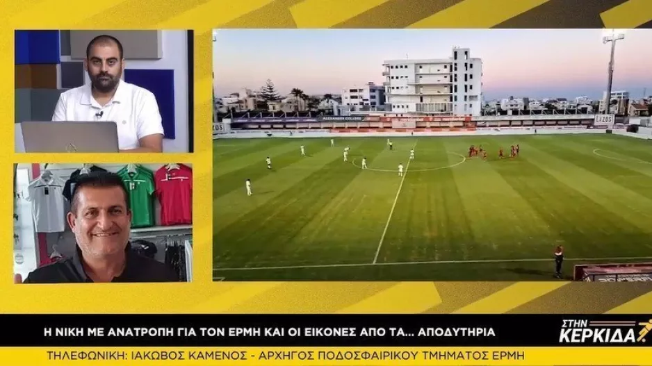 "Καλούμε το κόσμο μας να έρθει, θα είναι το πρώτο μας παιχνίδι στην Αραδίππου"