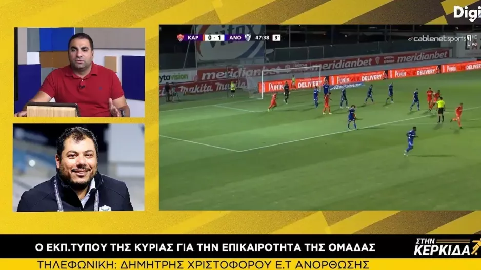 "Δεν θα έλεγα ότι είναι λίγοι οι 7 βαθμοί" (Σχόλιο για Λόρια, Λάζαρο)