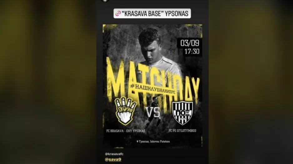 Φιλικό Κράσαβα-ΕΝΥ vs Ξυλοτύμπου