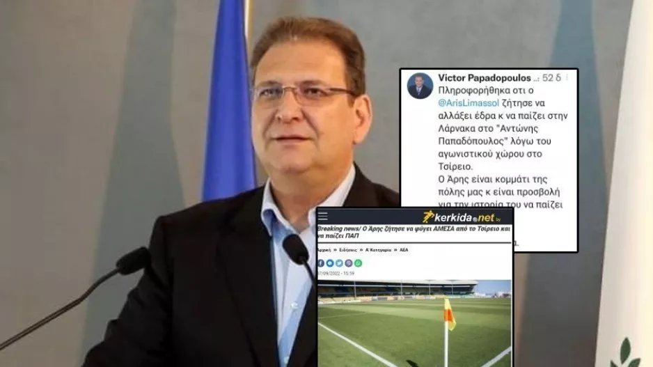 Αντίδραση Βίκτωρα (γνωστός Αρειανός) - "Προσβολή να παίζει η ομάδα εκτός Λεμεσού" 