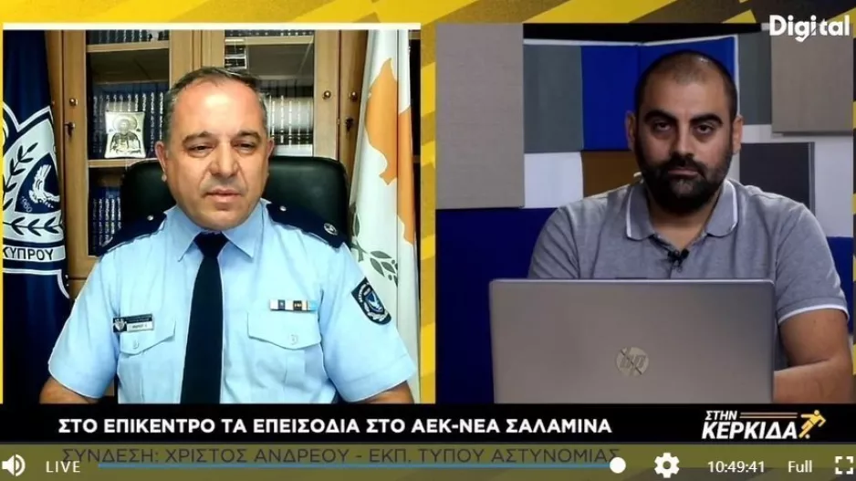 Ε/Τ Αστυνομίας ΣΤΗΝ ΚΕΡΚΙΔΑ: "Έσπασε μπουκάλι στο πρόσωπο αστυνομικού" (Δήλωση για Τσίρειο) 