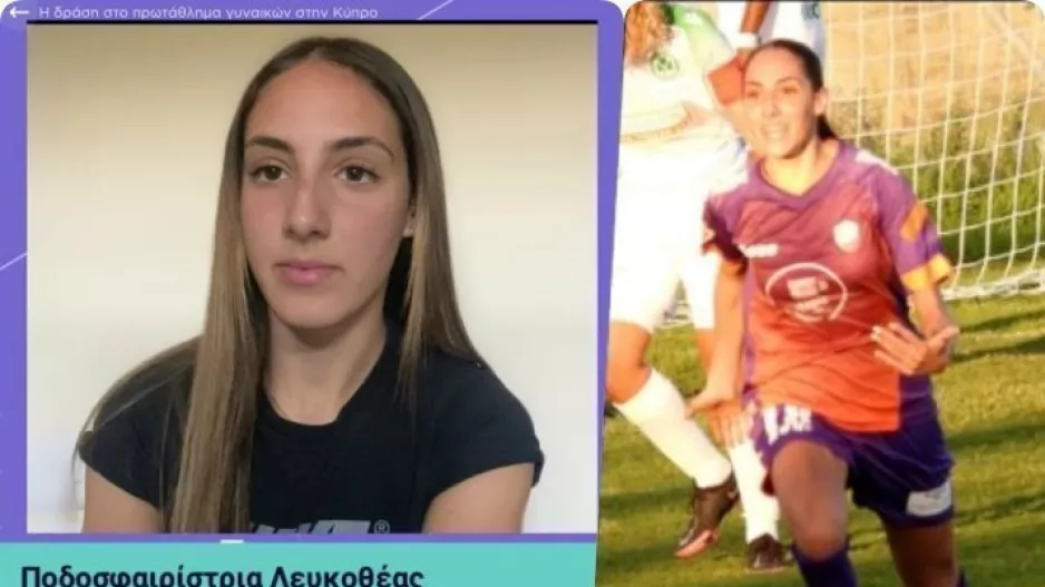 "Μπορούμε για τίτλο, ο κόσμος να αγκαλιάσει περισσότερο το γυναικείο"