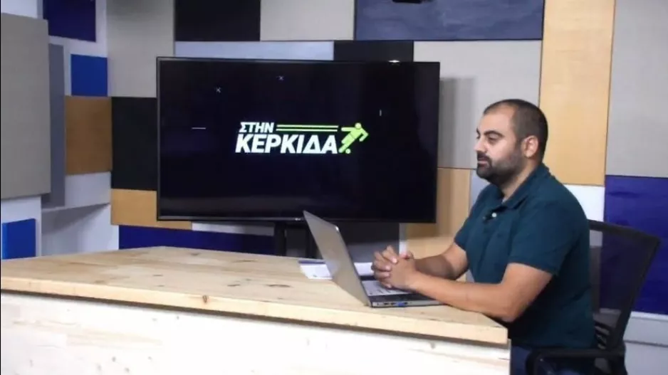 "ΣΤΗΝ ΚΕΡΚΙΔΑ" με ΑΠΟΕΛ, θέματα Τσιρείου και Ομόνοια 29Μ 