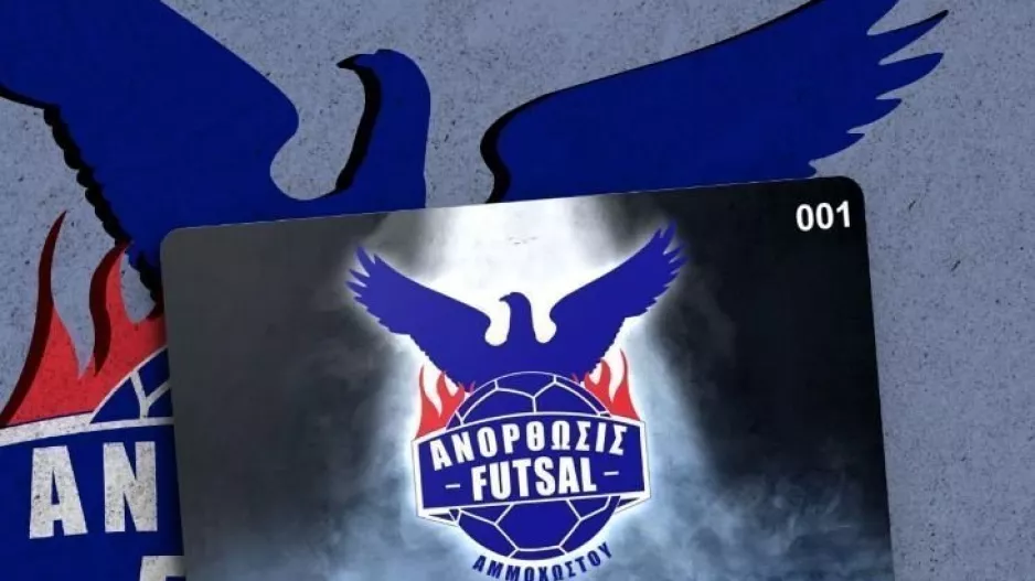 Τα διαρκείας της Ανόρθωσης στο Φούτσαλ