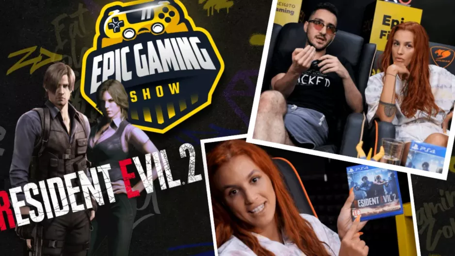 Το Epic Gaming Show συναντάει το Resident Evil 2