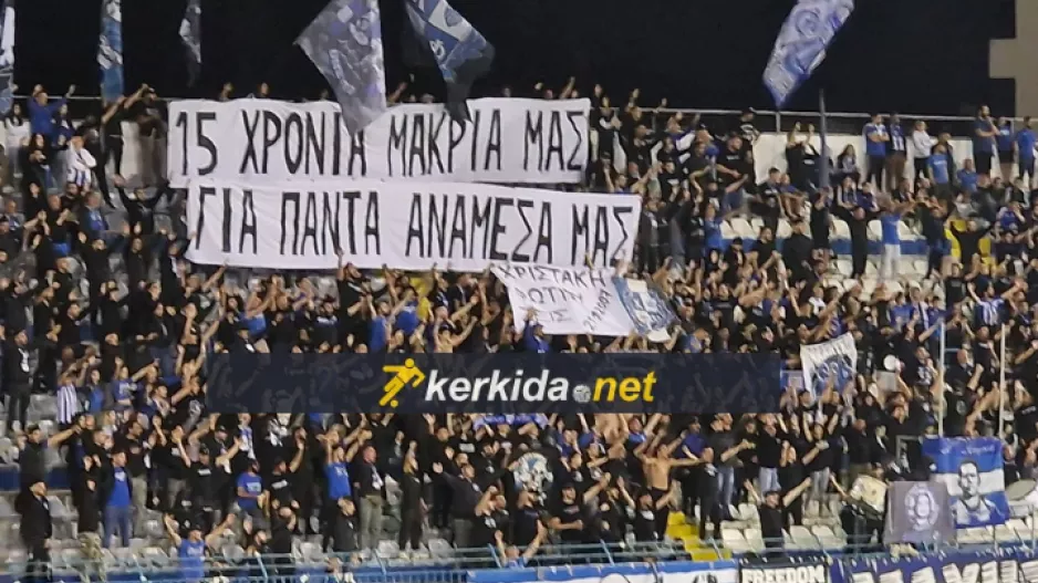 Πανό "Μαχητών" για τον Χριστάκη: "Για πάντα ανάμεσα μας"