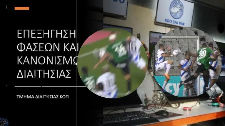 Τμήμα διαιτησίας ΚΟΠ: Σωστό το πέναλτι του Ολυμπιακού-Όχι παράβαση για Απόλλων