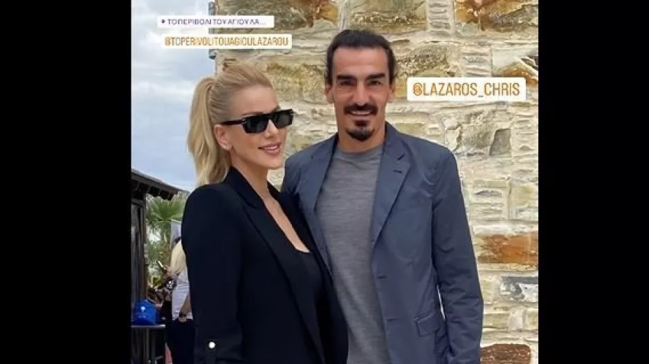 Με την Χριστίνα ο Λάζαρος