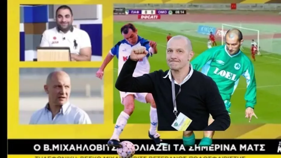 Βέσκο για Ομόνοια-Ανόρθωση: "Δεν είναι τελικός/Θα κριθεί στις λεπτομέρειες"