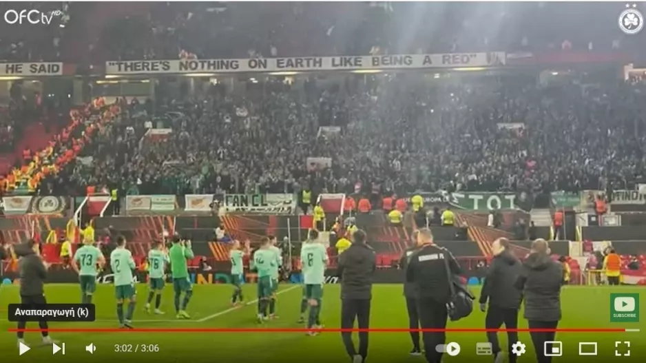 (Βίντεο Ομόνοια) Τρίλεπτο απ΄το Old Trafford 