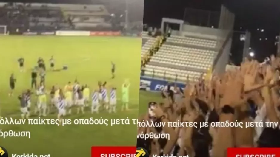 (Βίντεο/ΠΑΠ) Παίκτες και κόσμος έγιναν ένα - “Βάλτε να πιούμε…” 