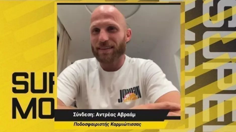 Α.Αβραάμ: "Μεγάλη νίκη η ΑΕΛ/Σαν... πελαγωμένο το ΑΠΟΕΛ"