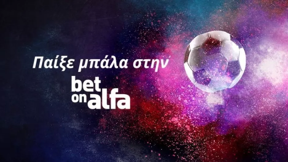 Το ντέρμπι του Μάντσεστερ με Cash Back, Combo, Ειδικά και Build & Bet στην Bet on Alfa