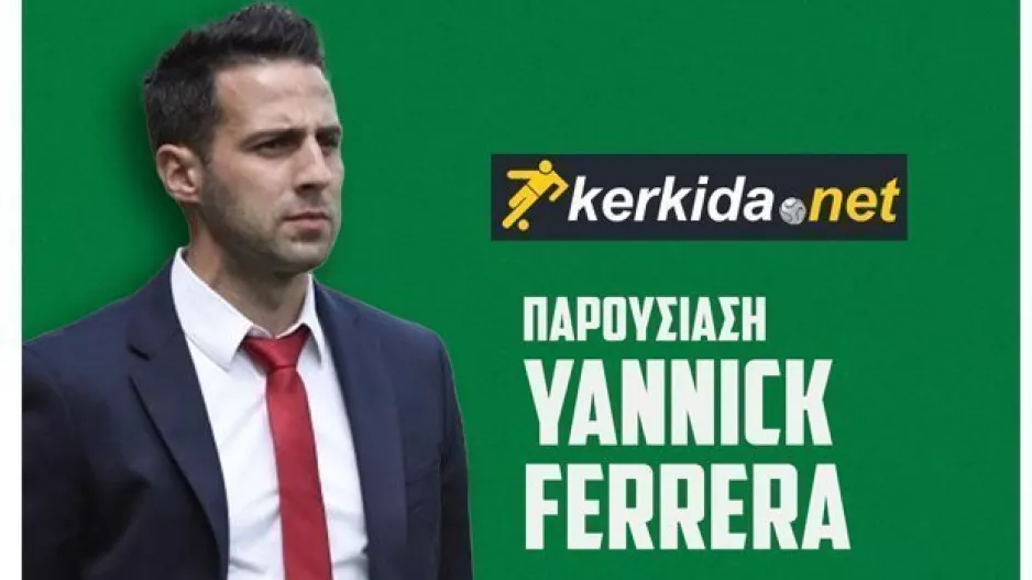 Μέρα... Yannick Ferrera