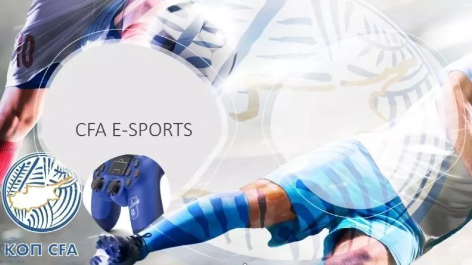 Η ΚΟΠ εισέρχεται στον κόσμο των E-Sports!