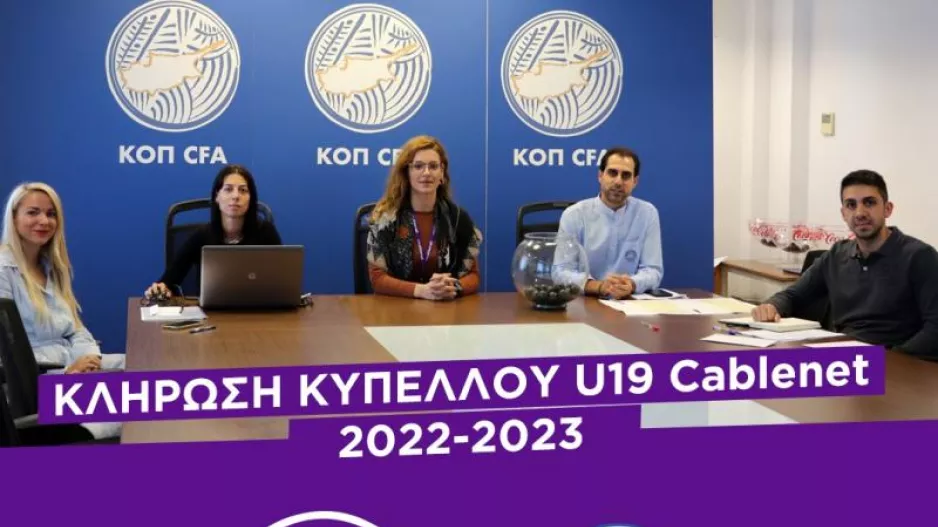 Κύπελλο Cablenet Κ-19 με ΑΠΟΕΛ - Απόλλων (Η κλήρωση) 