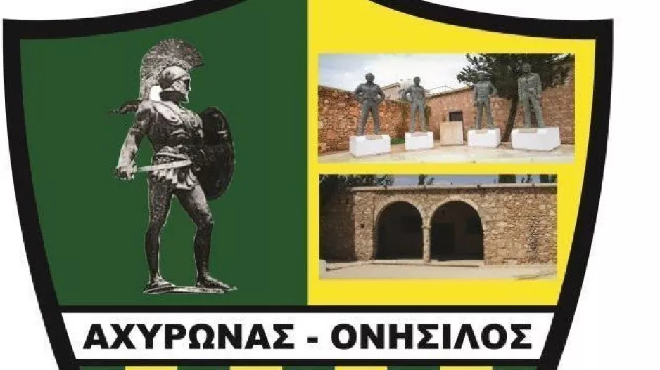 Aλλαγή έδρας λόγω... επανασποράς