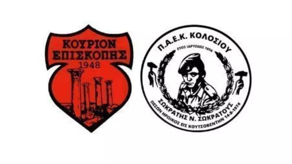 Φιλανθρωπικός αγώνας στην Επισκοπή