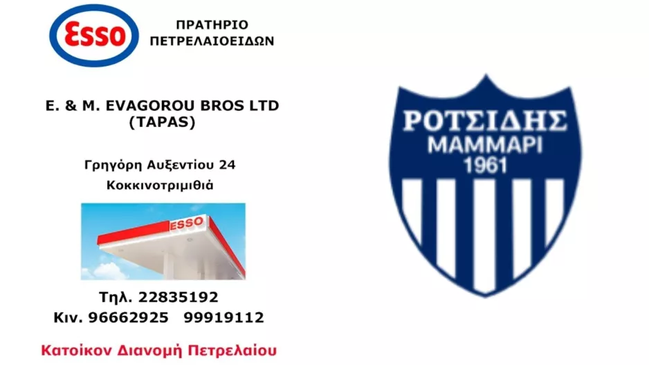 Συνεχίζεται η συνεργασία