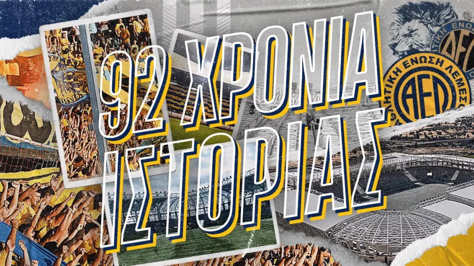 "Είμεθα μια Αθλητική Ένωσις..." 