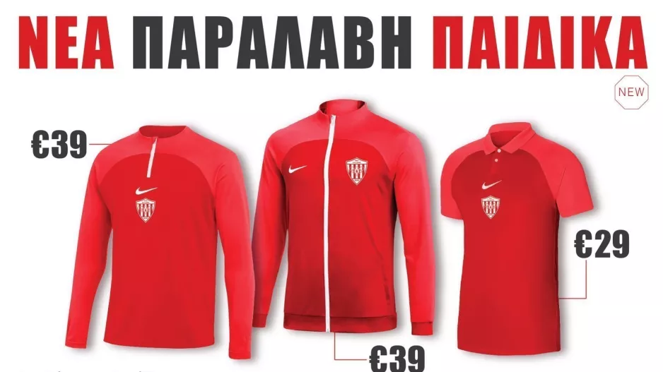 Νέες παραλαβές!