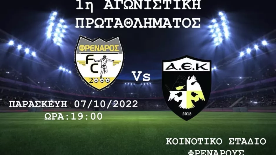 Πρεμιέρα, κάλεσμα και μήνυμα για τον μικρό Κυριάκο!