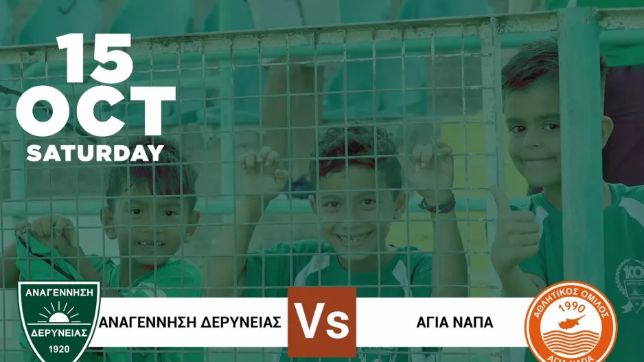 Υποδέχονται την Αγία Νάπα