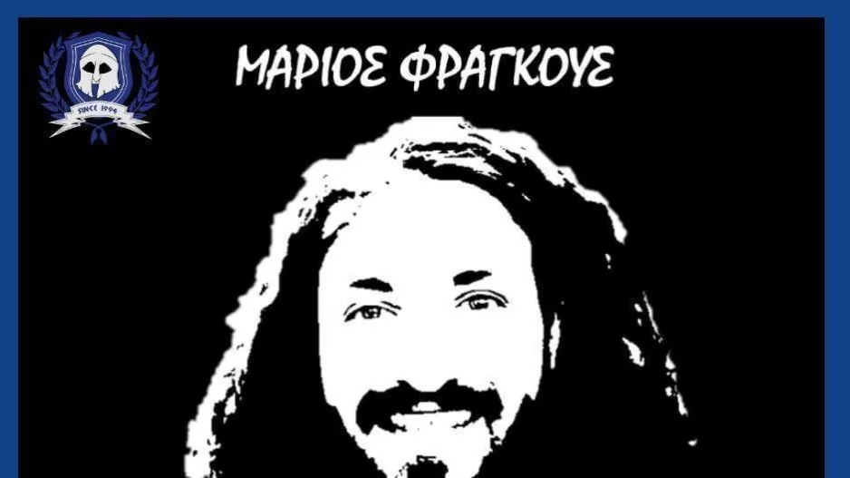 Οι Μαχητές δεν ξεχνούν...