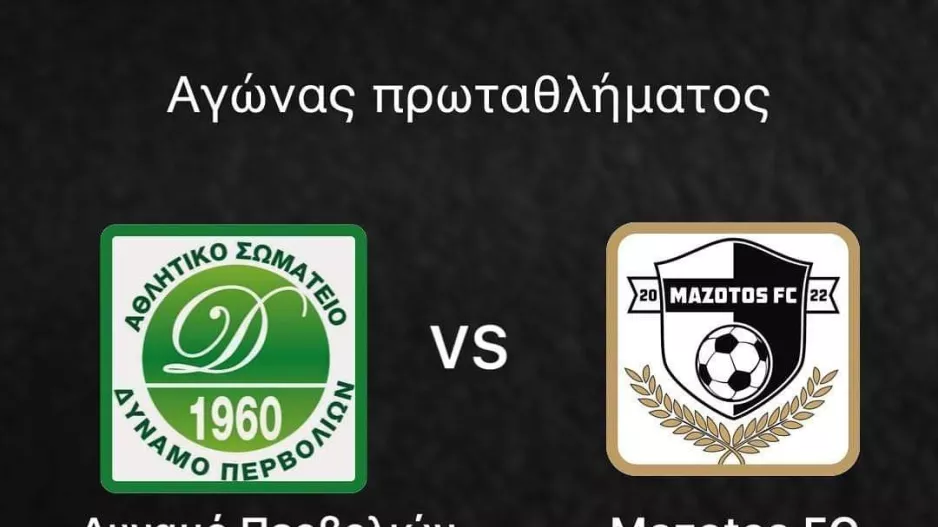 Δράση την Παρασκευή