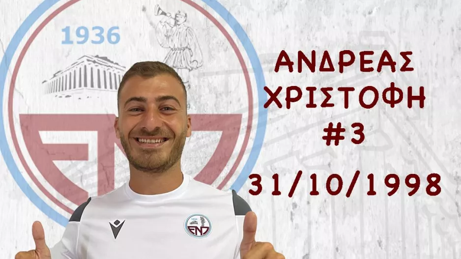 Γενέθλια/Χριστοφή