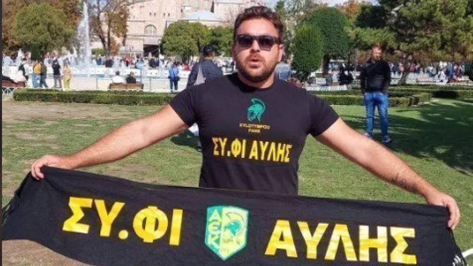 Στην Πόλη το ΣΥ.ΦΙ Αυλής! 