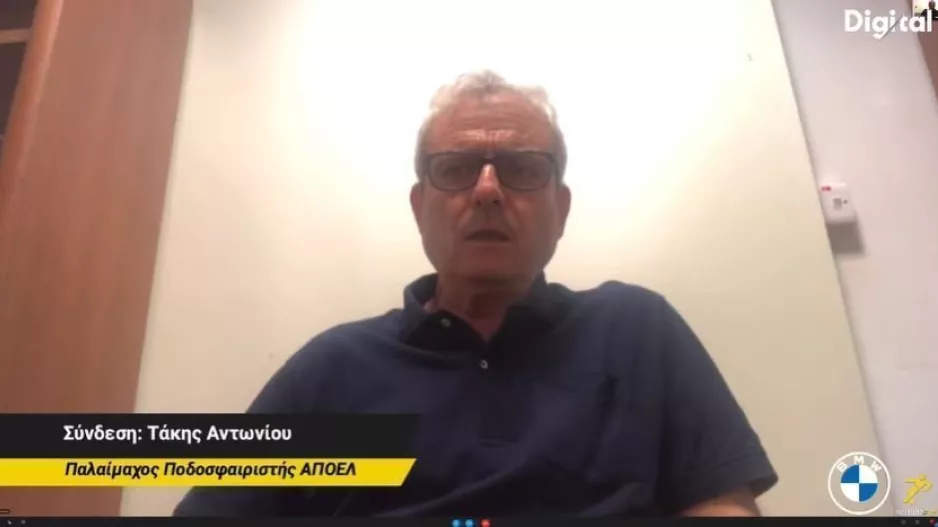 Σιγουριά/ΑΠΟΕΛ
