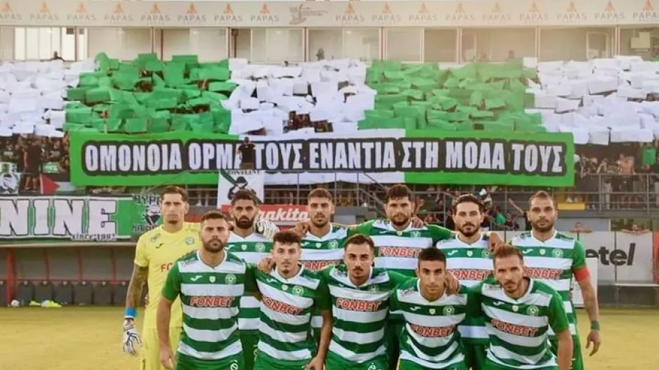 "Πάμε δυνατά να σπρώξουμε τους λεβέντες μας στην νίκη"