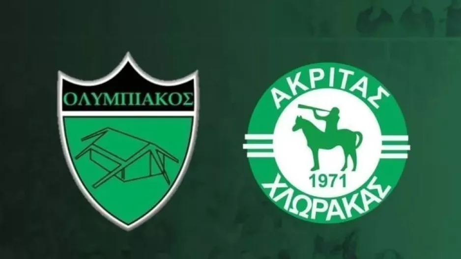 Εισιτήρια με Ακρίτα