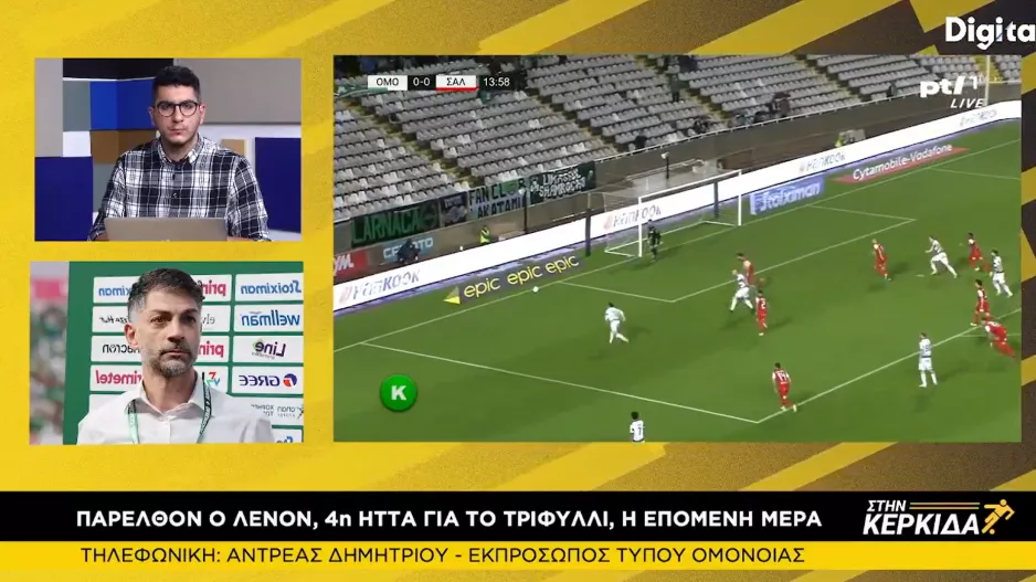 Ομόνοια/ΑΥΤΟ θα είναι το ΠΡΟΦΙΛ που θα έχει ο ΝΕΟΣ προπονητής (Μέχρι το Σάββατο)
