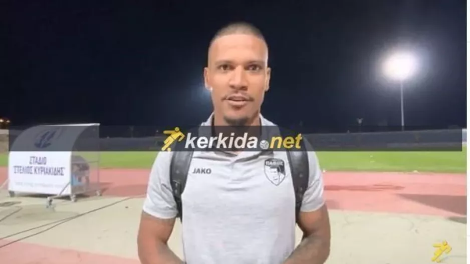 (ΒΙΝΤΕΟ) Ο Ζάιρο στο Kerkida δεν κρύφτηκε: "Στόχος το πρωτάθλημα-Θα παλέψουμε μέχρι το τέλος"