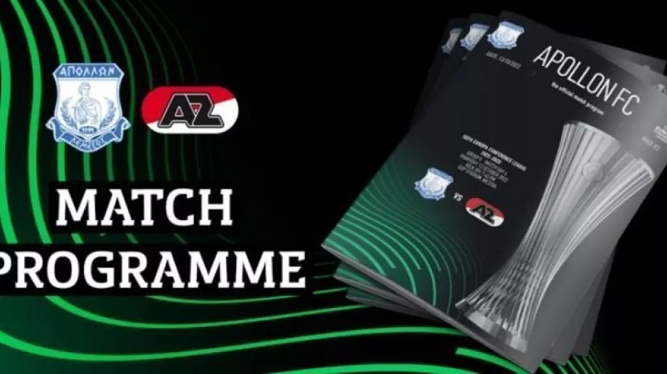 Απόλλων/Το συλλεκτικό πρόγραμμα αγώνα με ΑΖ Άλκμααρ