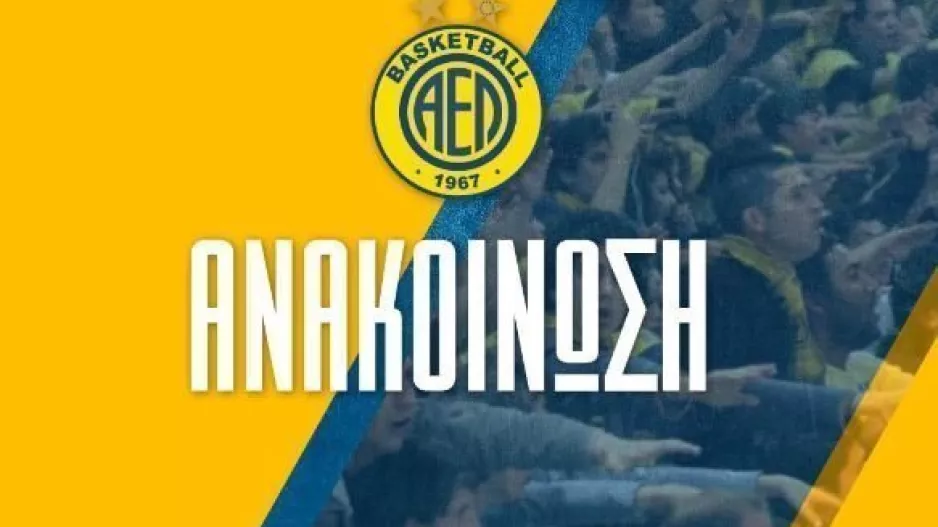 ΑΕΛ/"Έχουμε εμπιστοσύνη στις δυνατότητες της ομάδας- Πλάνο τριετίας"
