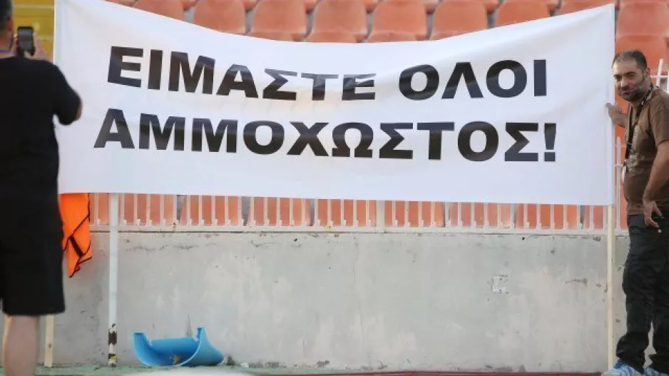 ΕΙΜΑΣΤΕ ΟΛΟΙ ΑΜΜΟΧΩΣΤΟΣ!